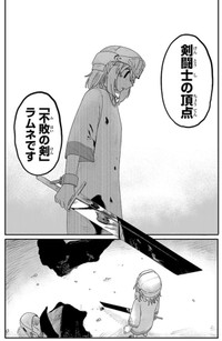 【漫画】『ジュミドロ』16　Ⓒ瀧宏一／講談社