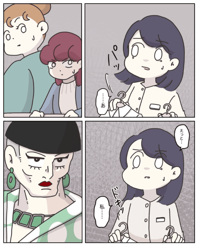 【漫画】『アパレる　135-143話』20（C）ぼのこ