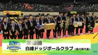 第35回春の全国小学生ドッジボール選手権（YouTube・JDBA OFFICIAL CHANNELより）