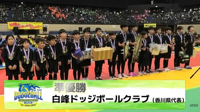 【速報】春の全国小学生ドッジボール選手権　香川代表の白峰が準優勝、岡山の南輝が3位