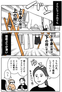 【漫画】『独特すぎる！バリ・ヒンドゥー教の洗濯物の干し方』5（アマットル・キナさん提供）