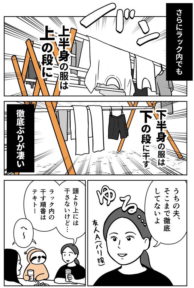 【漫画】『独特すぎる！バリ・ヒンドゥー教の洗濯物の干し方』5（アマットル・キナさん提供）