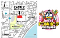 ドン・キホーテ岡山西大寺店地図