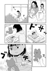 【漫画】『私だけ年を取っているみたいだ。 ヤングケアラーの再生日記 ゆいちゃんはヤングケアラー』17　©水谷緑／文藝春秋『私だけ年を取っているみたいだ』