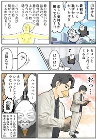 【漫画】『40歳夫婦、久しぶりに服を買う』11（も～さん提供）