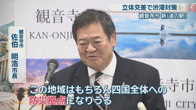観音寺市／佐伯明浩 市長