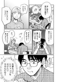 【漫画】『先輩とデートだけどそれ以外の事が気になる』8　(C)飯野ふみ／双葉社