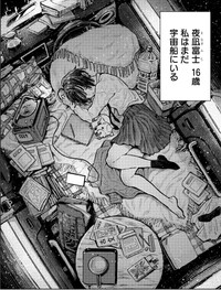 普段から車の中で過ごしている富士　（C）たびれこ／集英社