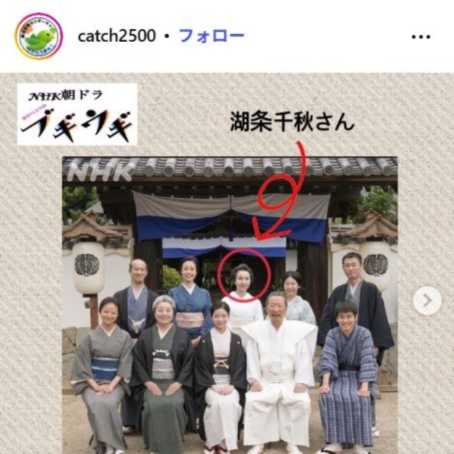 総合芸能センター キャッチのインスタグラム@catch2500より　湖条千秋