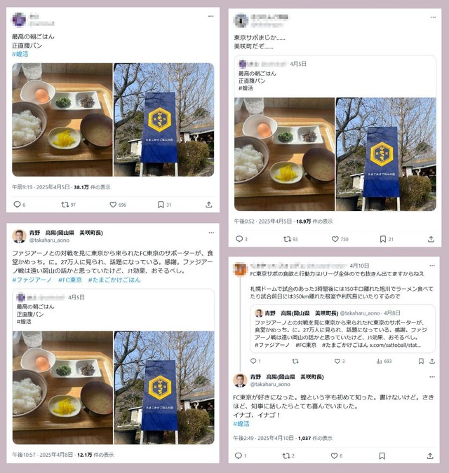 岡山県美咲町の「食堂かめっち。」に関するＸ投稿