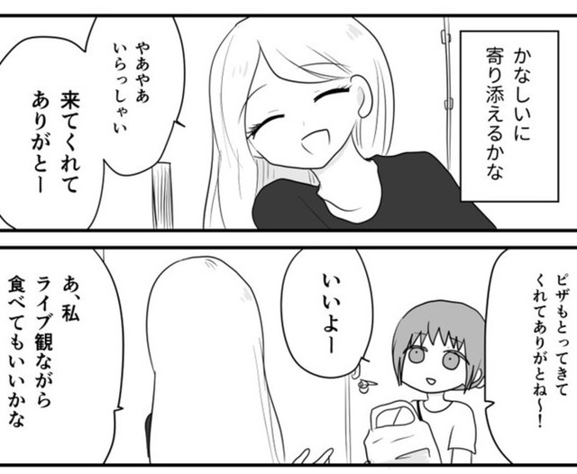悲しんでいるかと思いきや意外と普通（満月とまとさん提供）