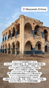 訪れた土地の写真や動画とともに歴史も発信（Instagramハイライトより）／Ryuhei Magicさん提供