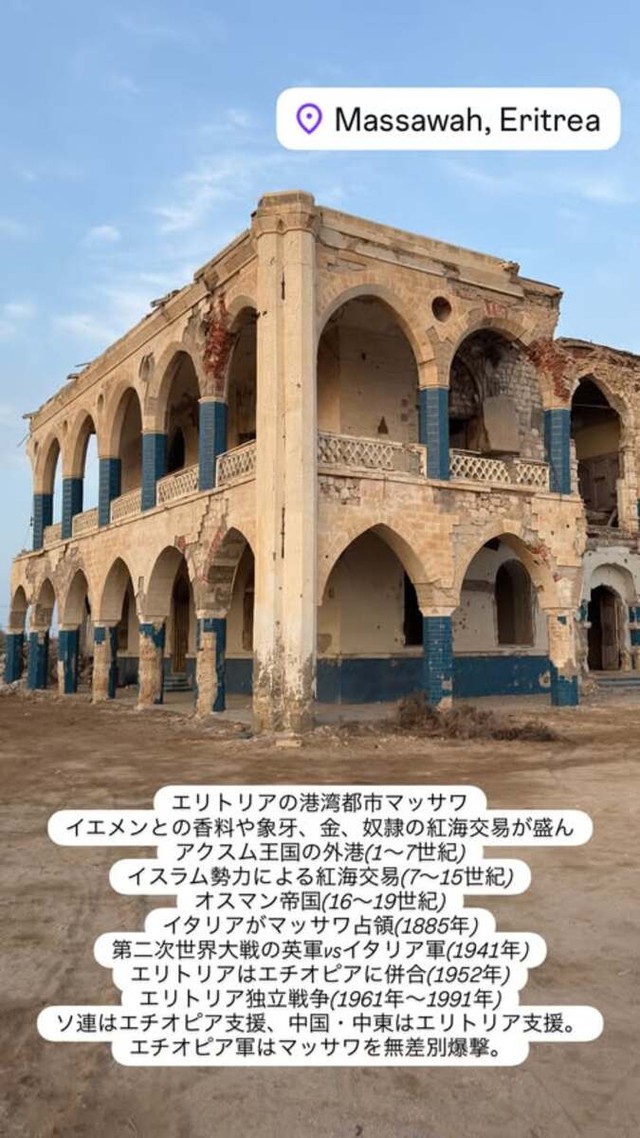 訪れた土地の写真や動画とともに歴史も発信（Instagramハイライトより）／Ryuhei Magicさん提供