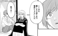 私…口裂け女さんに優しく接してたのに…どうしてそんなこといわれなきゃならないの？　©Natsuki Koike/SHINCHOSHA