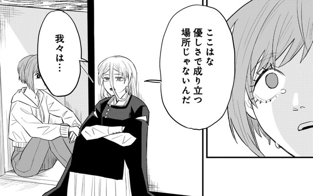 私…口裂け女さんに優しく接してたのに…どうしてそんなこといわれなきゃならないの？　©Natsuki Koike/SHINCHOSHA