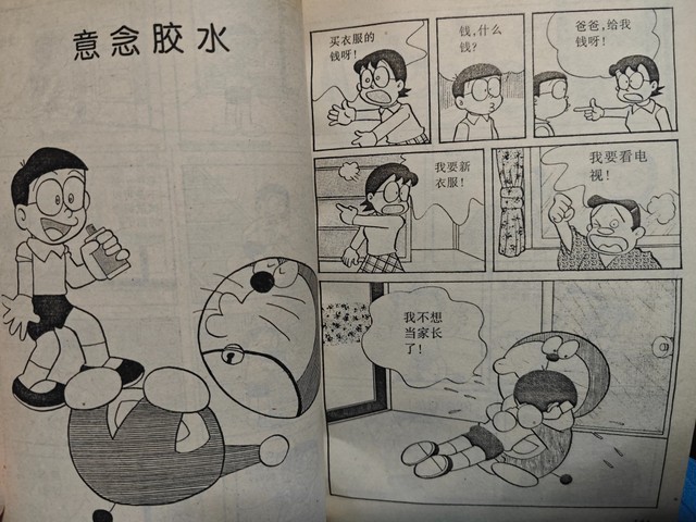 ドラえもんの首が取れてしまうのは…（三畔さん提供）