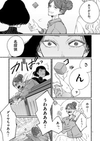 【漫画】『余生、なにする？』38　(ｃ)蛭塚都／小学館