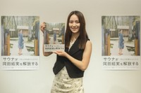 7年ぶりのフォトブック「岡田結実フォトブック ゆいしょ。」発売記念イベントを行った岡田結実