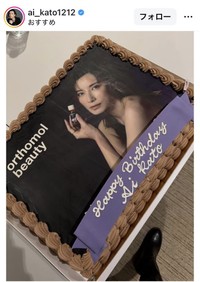 加藤あいのインスタグラム＠ai_kato1212より