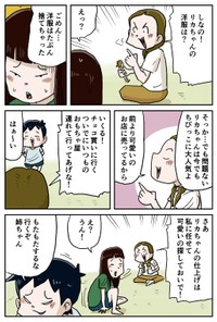 『リカちゃんとしなの』-24