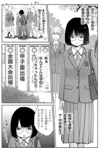 【漫画】『自己評価低め女子がスーパーアイドルに出会ったら』2　©蔵人幸明・イトノコ(秋田書店)2024