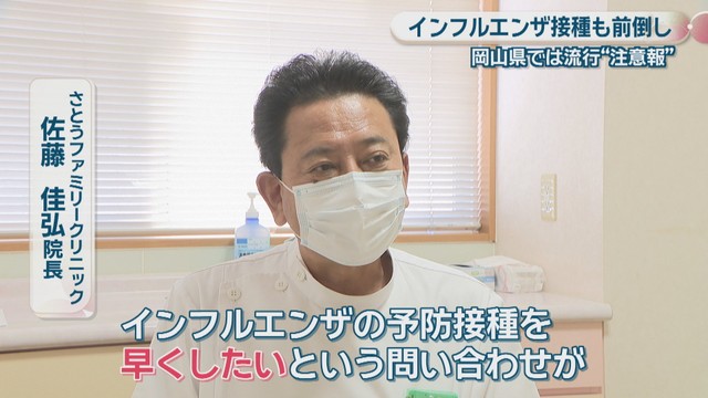 さとうファミリークリニック／佐藤佳弘 院長
