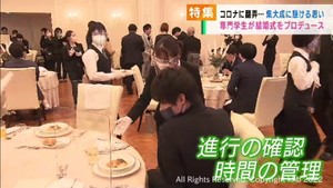 仙台市の専門学生が結婚式をプロデュース　コロナに翻弄されながらも2年間の集大成にかける