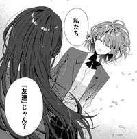 高校生の頃、仲が良かった「まーちゃん」に告白をする「雪乃」　(C)ろここ