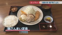 鶏ざんまい定食／1799円