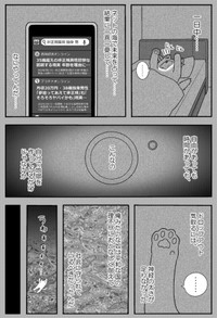 【漫画】『金無しプー散歩』6　© ねこ川いが里 2024