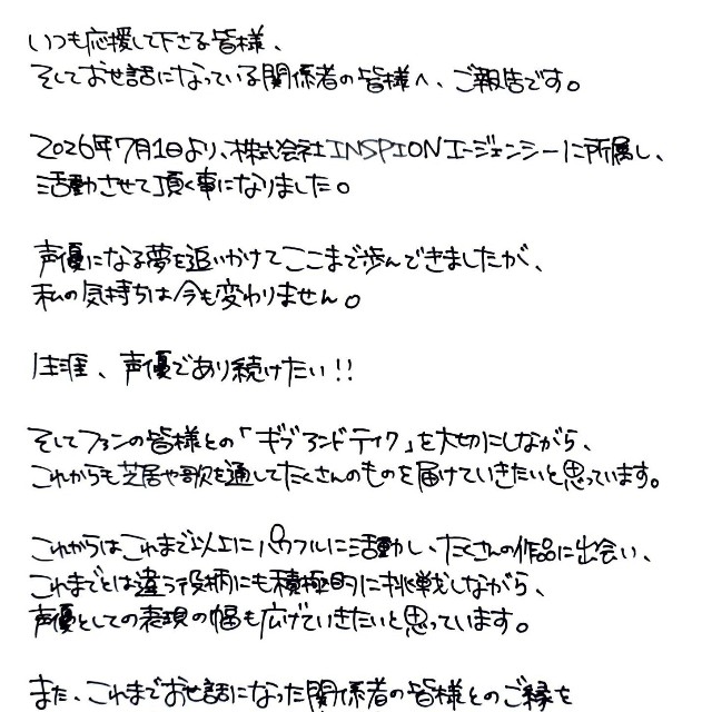 大橋彩香（@AyakaOhashi）さんのXより