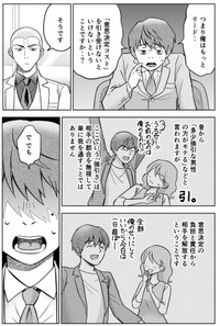 【漫画】『運命など存在しないので 33話』14（井原タクヤさん提供）