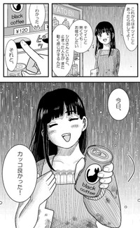 【漫画】『金無しプー散歩』42　© ねこ川いが里 2024