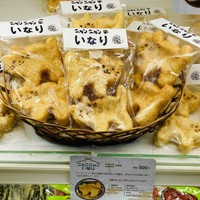 富山県「ねこのくら工房」が製造販売する「ニャンニャンいなり」（画像提供：ねこのくら工房さん）