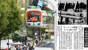 【12月17日は何の日】65年前、上野動物園で国内初のモノレール開業