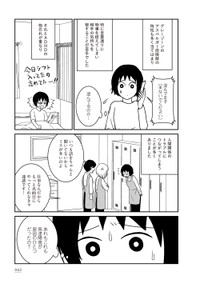 【漫画】『家族から放置されて発達障害に気づかないまま大人になりました』36　(c)モンズースー, ネコゼ／KADOKAWA