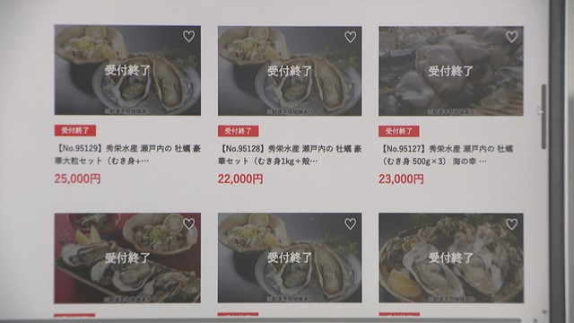 瀬戸内市のふるさと納税サイト