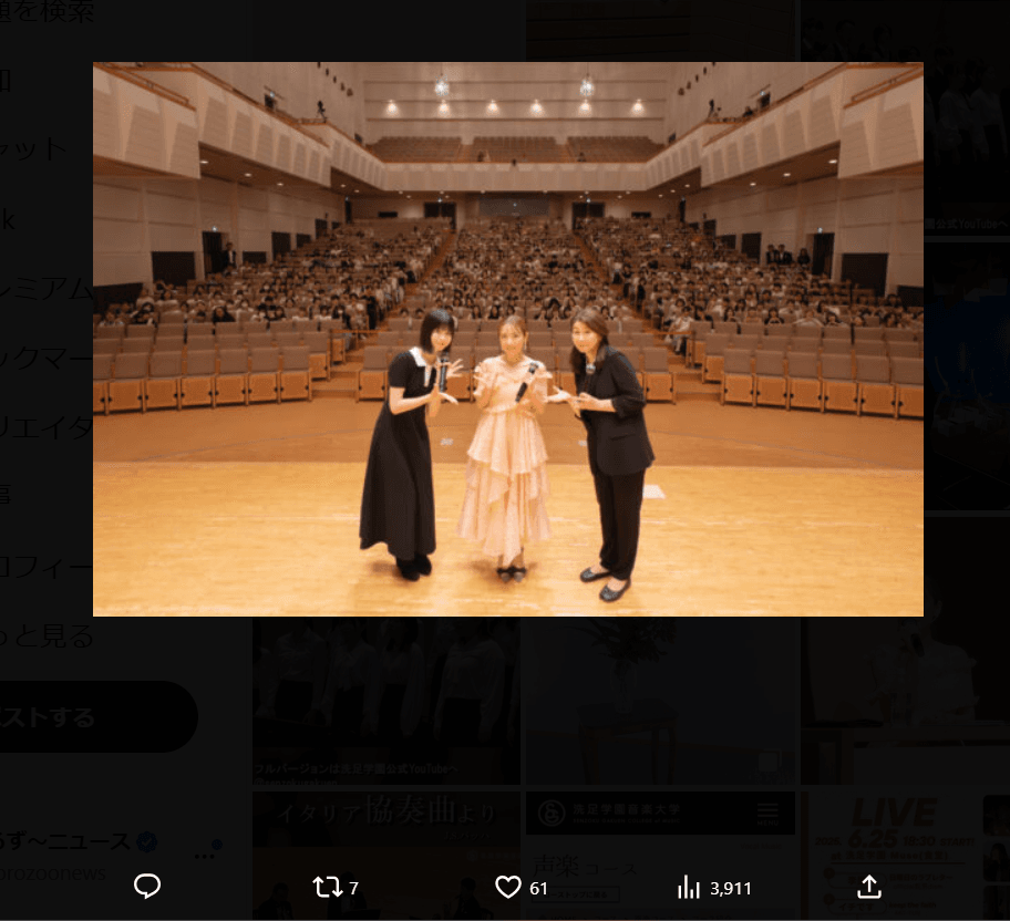 洗足学園音楽大学のX（@senzokuondai）より