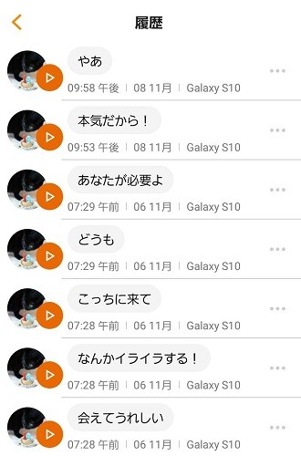 「会えてうれしい」に胸キュン。「イライラ」にえっ？「本気だから」にドキッ！