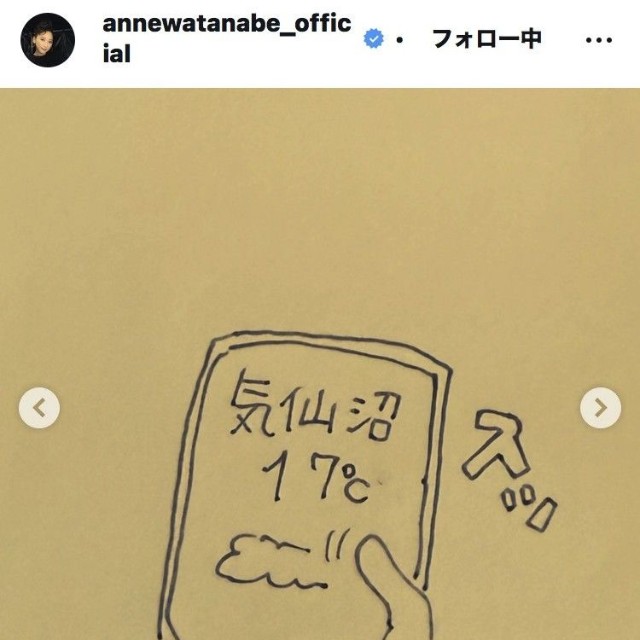 杏のインスタグラム＠annewatanabe_officialより