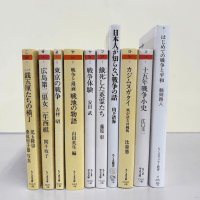 終戦の日に読みたい筑摩書房の10冊