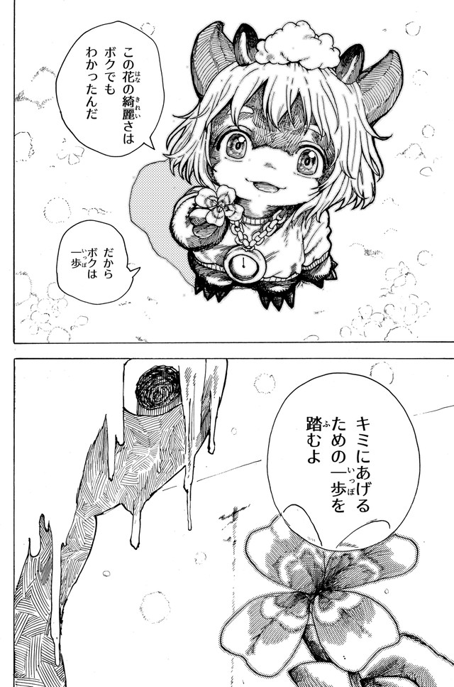 【漫画】『無題2024』34　おなや れおさんの提供