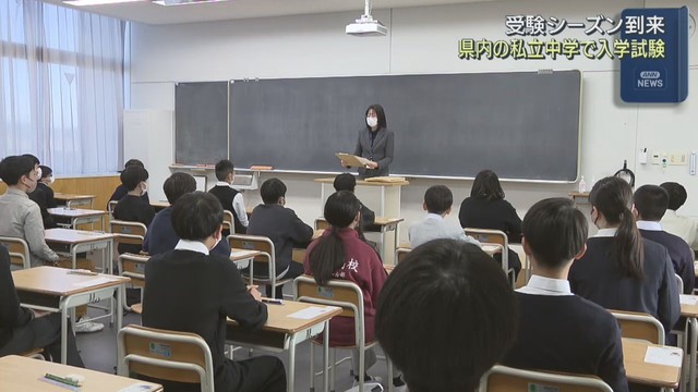 受験シーズン到来　宮城県の私立中学全８校で入学試験