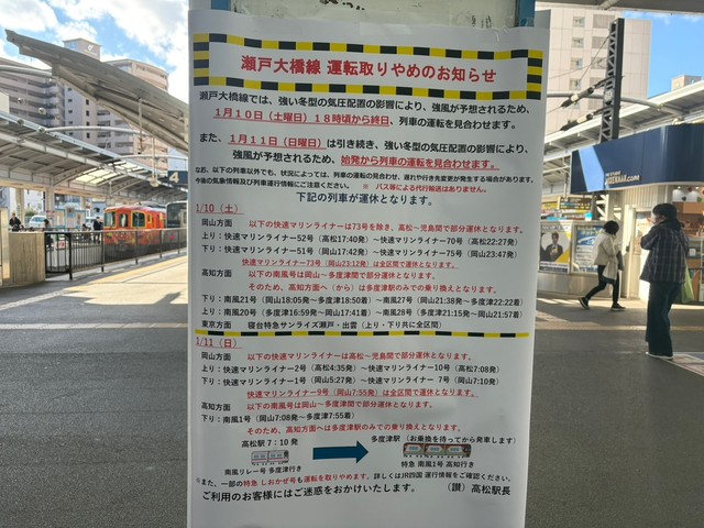 【9日午後8時現在】冬型の気圧配置による強風　一部列車を計画運休　JR四国