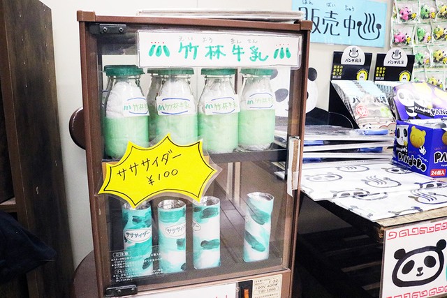 細かなアイテムも再現されている。こちら中身を手に取って撮影も可能