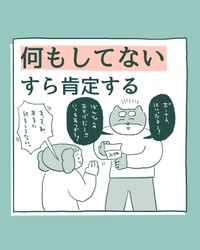 【漫画】『私がメンタル安定してるのは、「旦那の肯定」の賜物です』7（伊藤ぽんぽこさん提供）