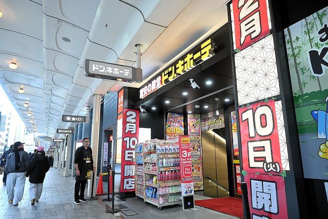 Don Quijote store targeting foreign tourists opens in heart of Kyoto