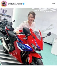 久野静香アナのインスタグラム＠shizuka_kunoより