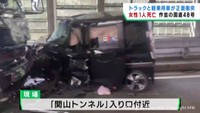 トラックと軽乗用車　正面衝突　１人死亡１人重体　仙台市の国道４８号