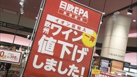 【解説】日欧ＥＰＡ発効で地方経済の活性化は？さっそくワイン値下げ…輸出拡大の期待も　香川